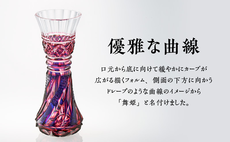 島津薩摩切子 舞姫 蒼黄緑　K010-036_03