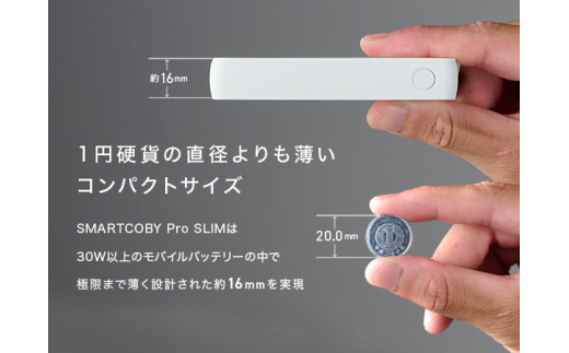 CIO モバイルバッテリー 10000mAh SMARTCOBY Pro SLIM ホワイト｜合計30W3ポート 同時充電 薄型 タイプC タイプA スマホ ノートPC 充電器 iPhone Android iPad Galaxy コンパクト 持ち運び 旅行 [2186]