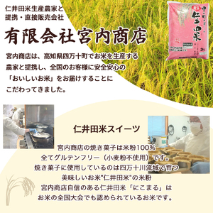 高知県産「にこまる」100％ 米粉 （1kg） 米粉 こめこ グルテンフリー こだわり 米菓子 手作りお菓子／Bmu-B47