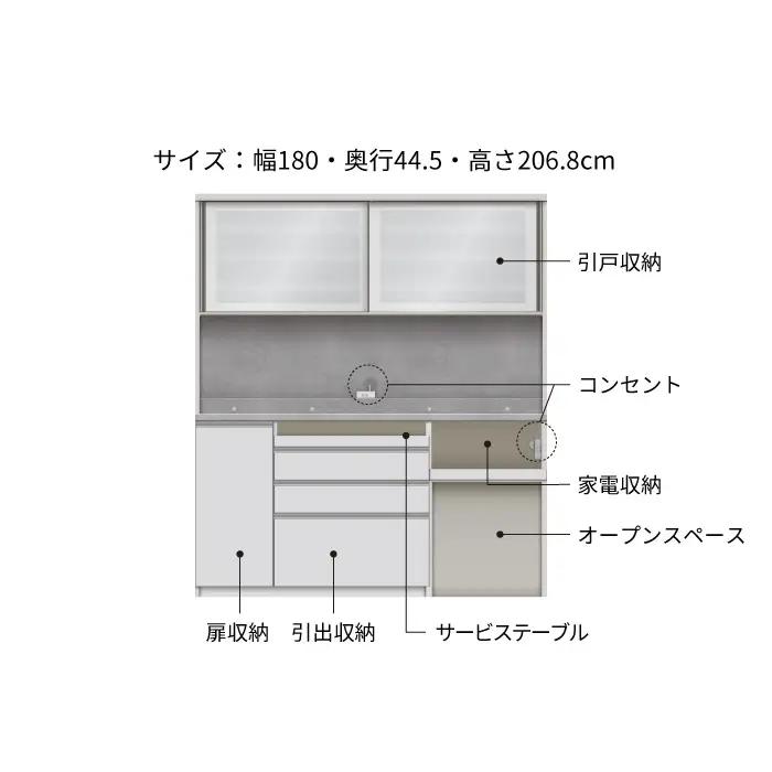 キッチンボード JNH-S1802R [No.1212] ／ 家具 インテリア 岐阜県