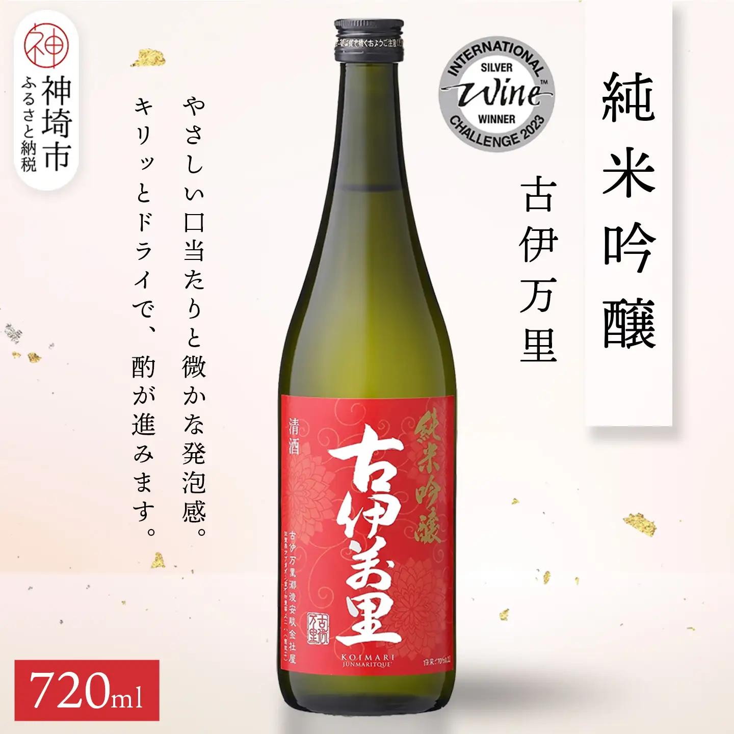 古伊万里純米吟醸 720ml(H116186)