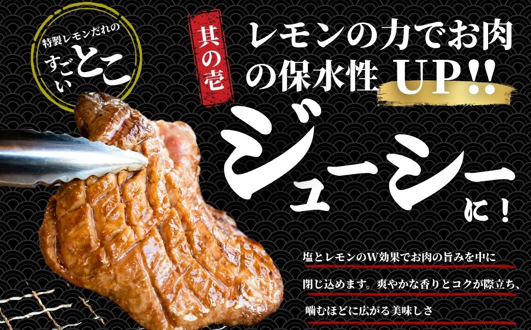 【国産牛たん定期便】国産牛タン 厚切り 600g 2ヶ月定期便 瀬戸内レモン塩だれ 尾野精肉店の牛タン【国産牛 牛肉 牛たん 味付き 焼肉 BBQ 数量限定 真空パック 小分け 冷凍 広島県 竹原市】