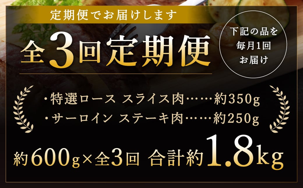 【全3回定期便】【A4ランク以上】長崎和牛 出島ばらいろ 特選 ロース スライス 350g サーロイン ステーキ 約250g 詰合せ ／ 和牛 国産 お肉 肉 牛肉 霜降り ロース サーロイン ステー