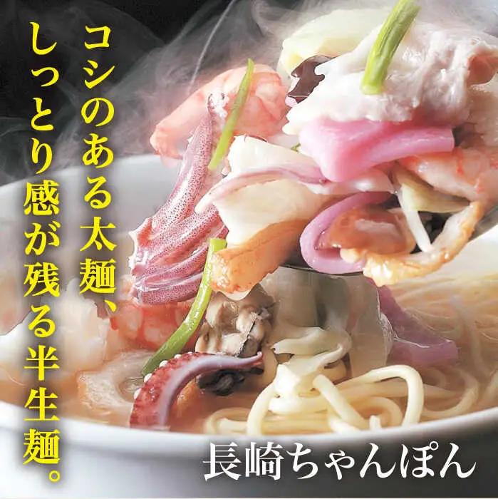 【具材付】長崎ちゃんぽん・皿うどん (各3人前)  [DBD056]