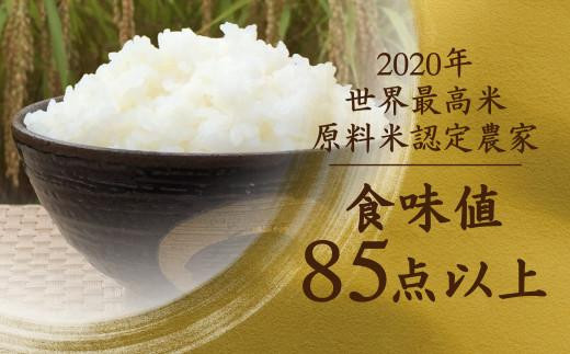 【定期便 6ヶ月】（全6回）令和8年度産 飛騨産コシヒカリ「黄金の煌き」5kg×2 |新米 米 お米 白米 こしひかり 世界最高米 原料米認定農家 金賞受賞農家 飛騨高山 和仁農園 MF105-26