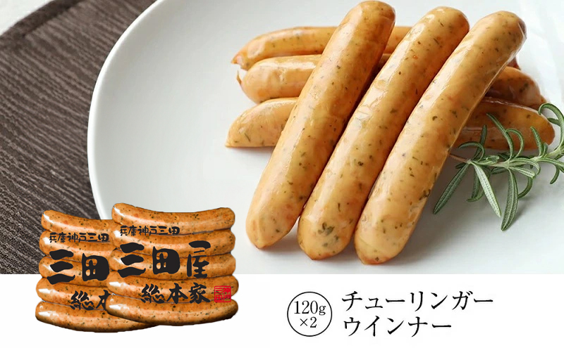 【感謝 特別価格】 三田屋総本家 ハム 詰め合わせ 5点 セット ( ロースハム / モモハム / ミートローフ / ウインナー 6本×2 ) 三田屋総本家 歳暮 はむ ウィンナー ソーセージ 肉 お