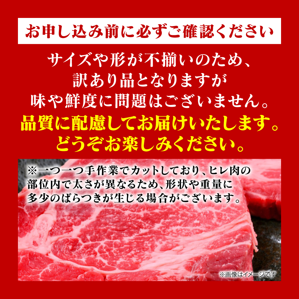 【訳あり】 【A4～A5ランク】 くまもと黒毛和牛 ヒレ ステーキ 450g （150g×3枚） フィレ ヒレステーキ フィレステーキ 和牛ステーキ 牛肉 お肉 黒毛和牛 冷凍 焼肉 熊本県 八代市_