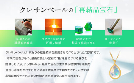 【京セラ】クレサンベール〈オパール〉ペンダント【0.85ct/ペアシェイプカボションカット】