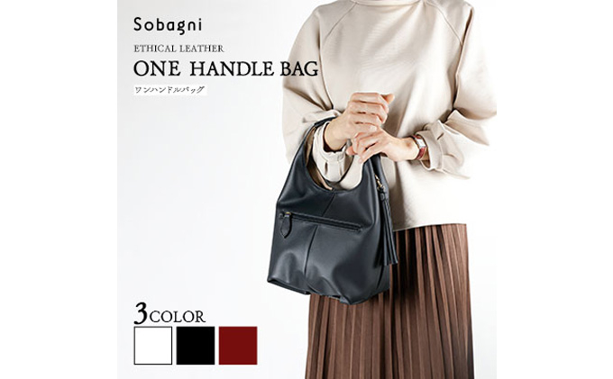 
エシカルレザーSobagni ワンハンドル 2WAY バッグ [№5786-5195]
