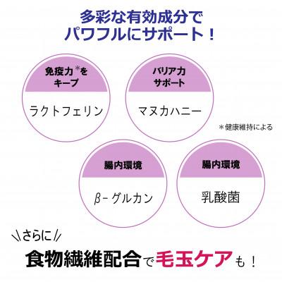ふるさと納税 富山市 ネコちゃんの腸内環境に!DHC 猫用 国産 負けないキャット《無添加》3個セット |  | 01