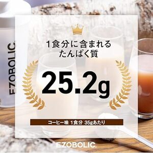 コーヒー風味 EZOBOLIC プロテイン 3kg プロテイン プロテイン プロテイン プロテイン プロテイン LG