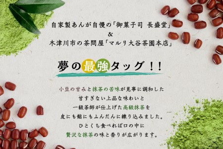 美抹茶 どらやき5個入 京都 長盛堂 抹茶スイーツ 抹茶 どらやき 生菓子 和菓子 デザートスイーツ おやつ 贈答 ギフト 5000円　009-12