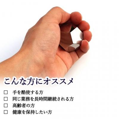 ふるさと納税 関市 <手の平のマッサージ> 五感刺激玉　12面体　　気持ちいい 心地よい　刺激 |  | 02