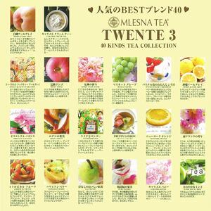 ムレスナティー 40種の人気ブレンドコレクション 贈り物にも最適！｜野洲市 ムレスナティー 紅茶 アソート セット フレーバーティー 香り豊か ティータイム 贈答用 ギフト プレゼント お取り寄せ 通
