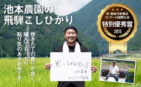 令和7年産 こしひかり 5kg×6か月 定期便 合計30kg 特別栽培米 若手農家のこだわりのお米 池本農園 6回［Q1835_25］ syun110
