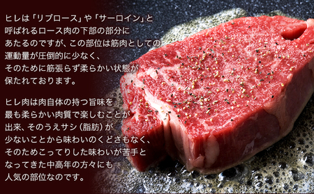 あか牛（褐毛和牛） ヒレステーキ 450g フィレ ヘレ《60日以内に出荷予定(土日祝除く)》 