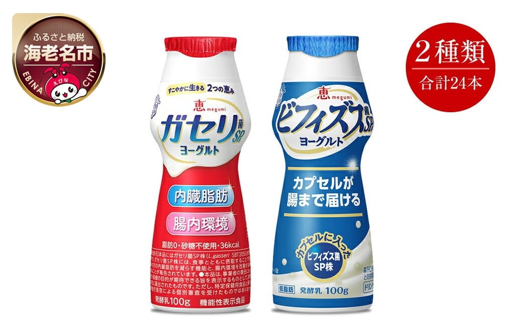 
雪印 メグミルク ドリンク ヨーグルト ２箱詰合せ 【 ビフィズス菌 ガセリ菌 飲むヨーグルト まとめ買い 】

