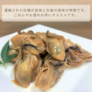 多度津町産 白方かき 焼き小屋さと自家製　かきの佃煮・かきのオイル漬け詰め合わせ【令和6年1月頃から4月頃までの期間限定出荷】【L-29】 