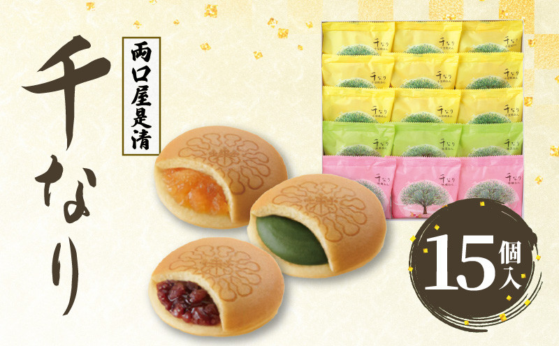 
                  両口屋是清　千なり（15個入） 両口屋是清 千なり どら焼き 手土産
                
