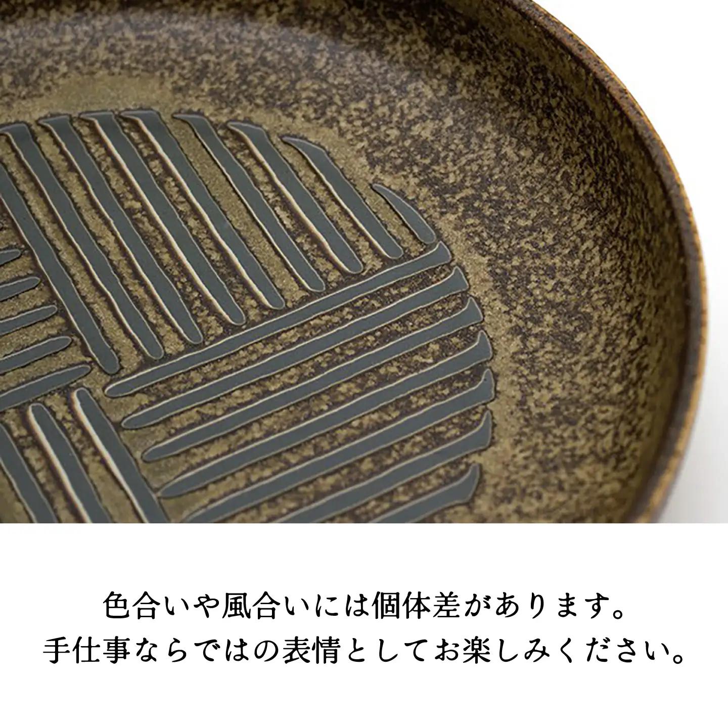 【美濃焼】縞臼文 パスタ皿 2点【三郷陶器】食器 皿 プレート ペア 6830[MFV012]