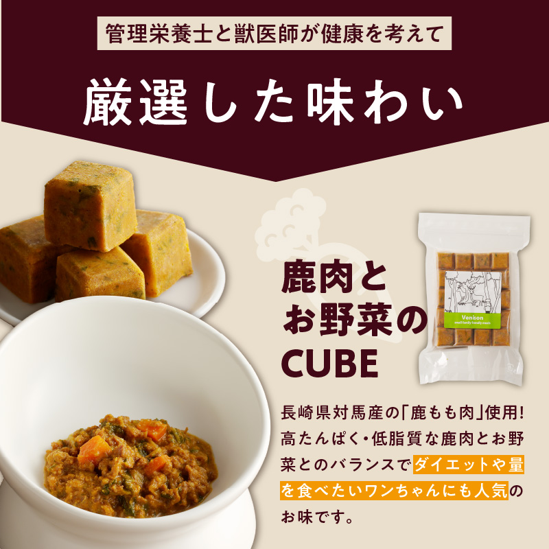 ペットフード　無添加ドッグフード・ブルズごはんCUBEタイプ　300g×1袋(鹿） 鹿（300g×1袋）