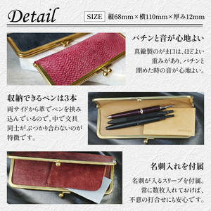 【soul;solid】真鍮がま口ペンケース［178S07］