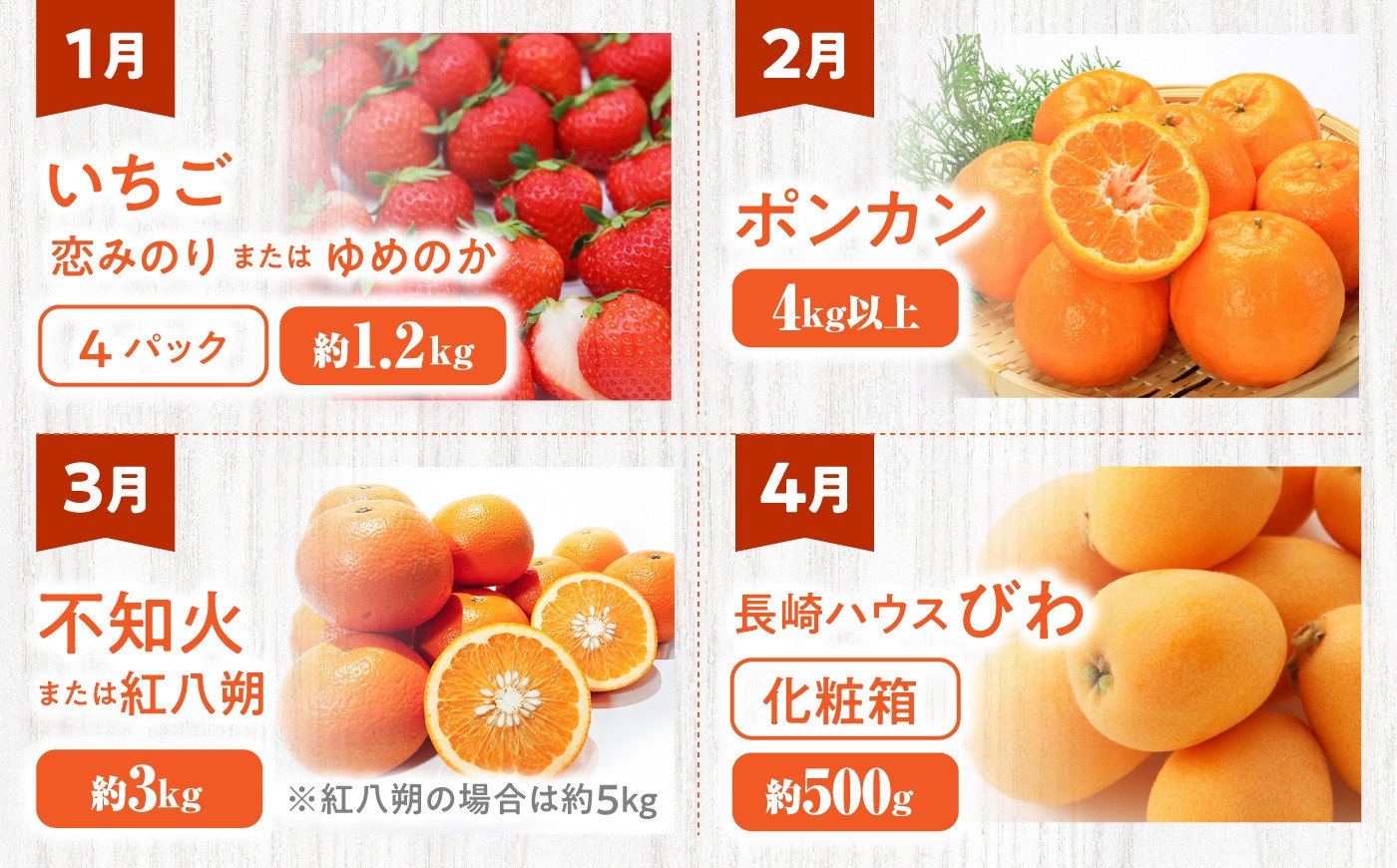 果物定期便 フルーツ定期便 果物 春フルーツ 夏フルーツ 秋フルーツ 冬フルーツ 果物 フルーツ定期便 果物定期便