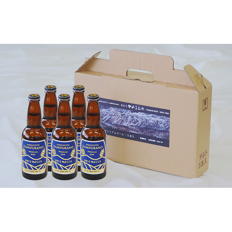 上富良野がまるごと入っています！まるごとかみふらのプレミアムビール(330ml) 5本入り 【季節限定】クラフトビール 瓶ビール 地ビール 北海道 上富良野_イメージ2
