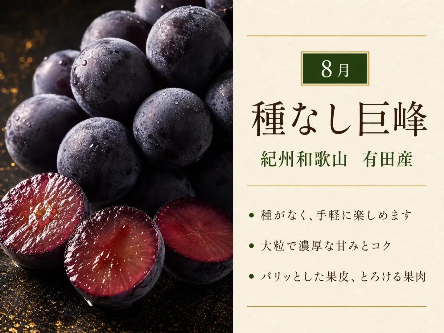 【8・9・12月 全3回】紀州和歌山産旬のフルーツセット（巨峰・シャインマスカット・みかん） 定期便