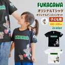 【ふるさと納税】FUKAGAWA オリジナルTシャツ ホワイト／ブラック（子ども用）・オリジナル ピンバッチ セット Tシャツ 100～150サイズ 米BOYくん そば犬みのる 公式キャラクター キャラクター プリント プリントTシャツ 半袖 ポリエステル100％ 北海道 深川市 送料無料