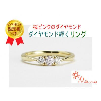 ふるさと納税 桜川市 サクラピンクのラウンドブリリアントカットリング サイズ#9