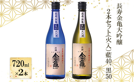 日本酒 大吟醸 2本セット 火入 飲み比べ 日本酒