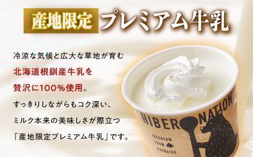 パフェアイス 12個セット アイスクリーム バニラ ミルク メロン 苺 ショコラ 生キャラメル マンゴー ヨーグルト チーズ カシス ハスカップ チョコミント 抹茶 小倉 チョコ バナナ 産地限定 ご