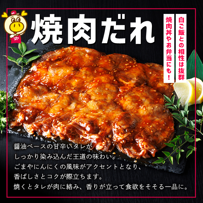 ロピアの味付け 牛タン・焼肉たれ(合計750g・250g×3) 焼肉だれ 牛肉 牛タン タン たん 味付け 味付け肉 ロピア LOPIA 惣菜 おかず タレ漬け 焼肉 簡単調理 小分け ＜離島配送不可