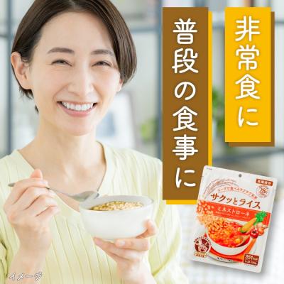 ふるさと納税 出雲市 非常食10日分30食【5分でできるアルファ米+野菜スープ 玄米セット】防災 備蓄/食物アレルギー対応 |  | 03
