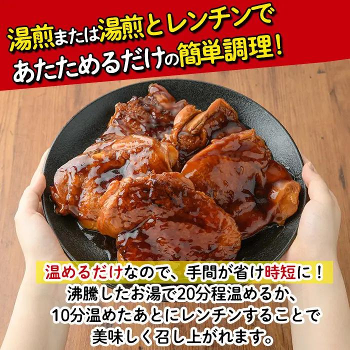 ＜国産＞味鶏のやわらか照り焼きチキン(計約1.4kg)国産 鶏肉 小分け 冷凍【V-59】【味鶏フーズ】