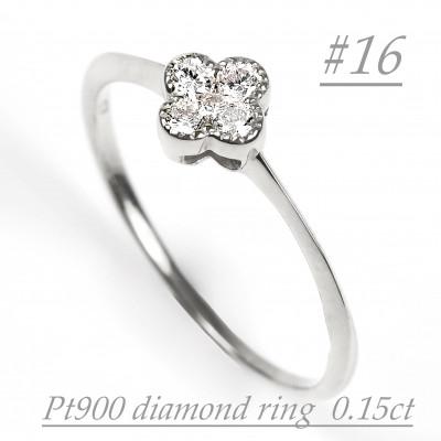 ふるさと納税 大月市 クローバーダイヤモンドリング　0.15CT　R3989DI-P#16 | 