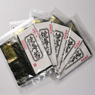極厚!!(厚みと重さ1.5倍)新海苔 焼海苔5袋セット 全形5枚×5袋 福岡有明のり(宇美町)