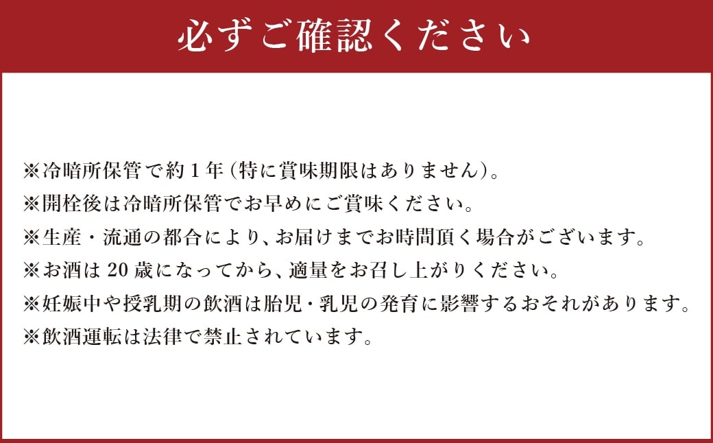 山梨の「山の酒」 純米酒 飲み比べ7本セット 