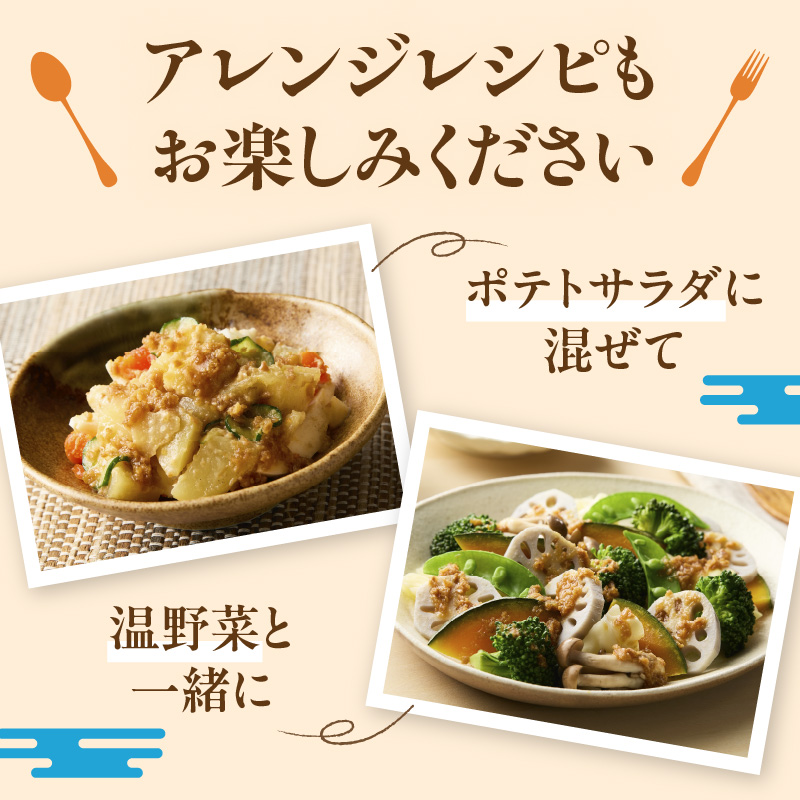 海魚のやみつきおから 3瓶セット 3瓶