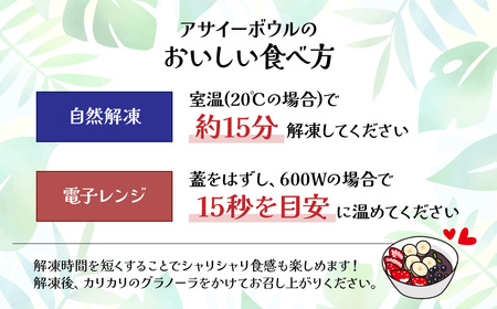 ミニアサイーボウル 4個 |  ｱｻｲｰ ｱｻｲｰ ｱｻｲｰ ｱｻｲｰ ｱｻｲｰ カフェキエレ 埼玉県 北本市
