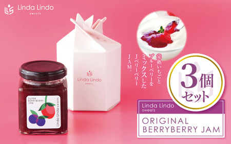 ベリージャム Lindaの ORIGINAL BERRY BERRY JAM いちご & ブルーベリー 3個 セット | 岐阜県 北方町