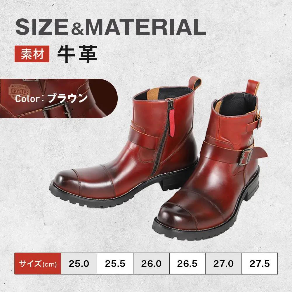 【デグナー】シフトガード付レザーZIPエンジニアブーツ[HS-B9] ブラウン 25cm｜京都 バイクギア 人気ブランド バイク