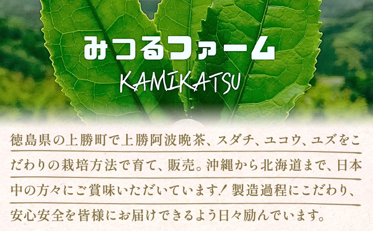 上勝阿波阿波 晩茶 茶葉 みつるファーム 《30日以内に出荷予定(土日祝除く)》徳島県 上勝町 飲み物 飲料 お茶 晩茶 上勝晩茶 阿波晩茶 乳酸菌 発酵茶 後発酵茶 阿波番茶 送料無料