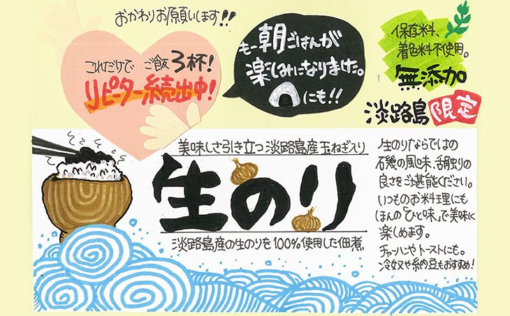 生のリ淡路島産玉ねぎ入り（無添加の淡路島産生のリ100％使用）　10個入り