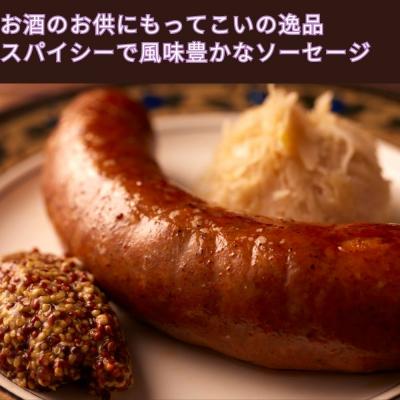 ふるさと納税 京都市 【ジャングルケイブ】手作り無添加ソーセージ(ラム肉とスパイスのソーセージ)5本×約100g |  | 01