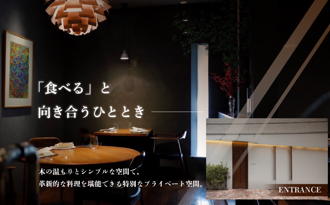 【JALふるさと納税限定】【六本木　10年連続一つ星フレンチの名店】ル スプートニク 独創的な食の旅「別海町コース」食事券2名様【CC0000232】