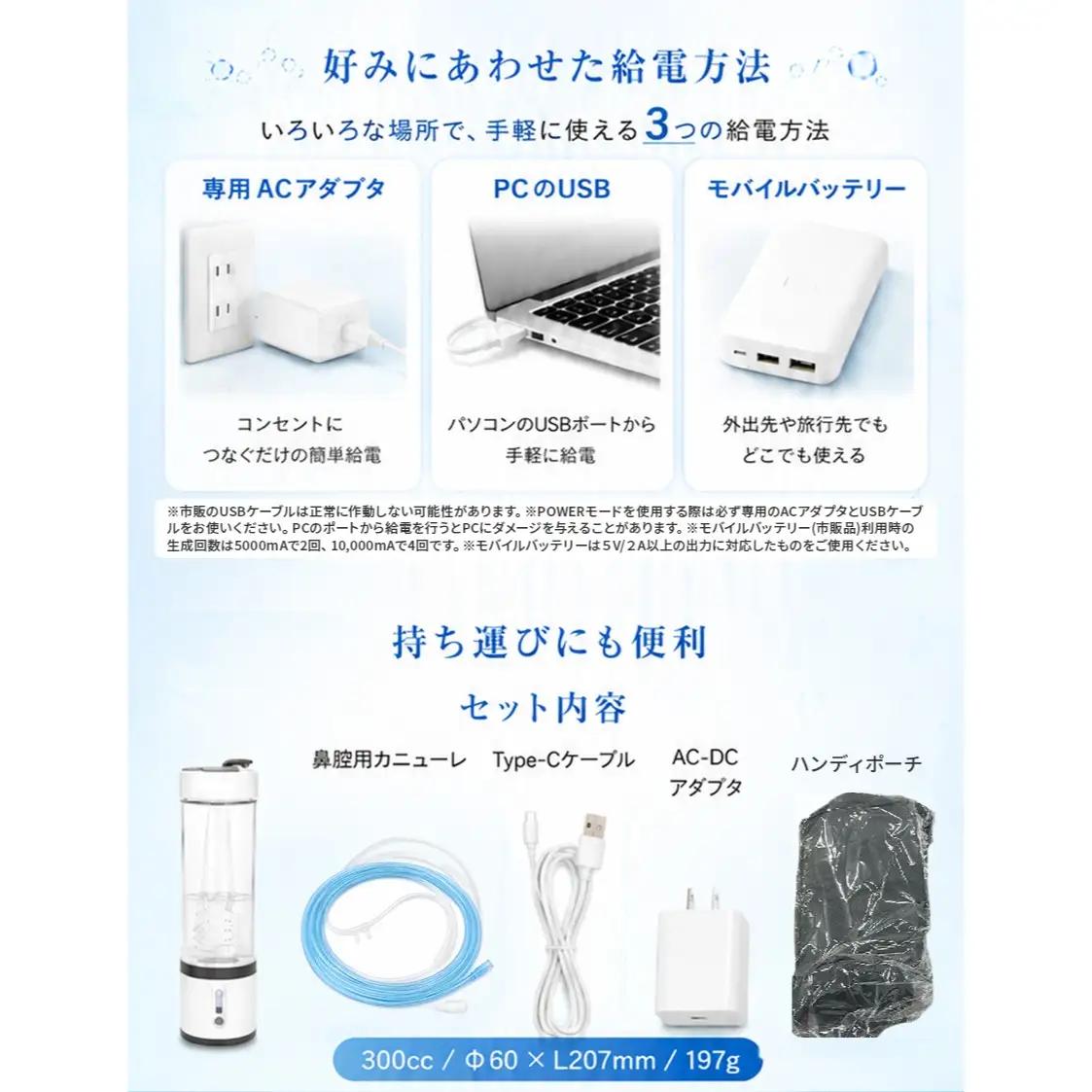 【ふるなびWEEK対象】ポンプ内蔵給電式 水素生成器「MyShinTouSui-U」1台｜ボトル型 水素 生成器 日本製 栃木県 矢板市 