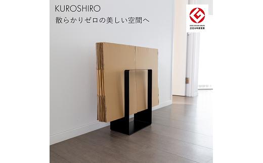 【KUROSHIRO】ダンボールストッカー ABSS-B-53 (黒) FC030204