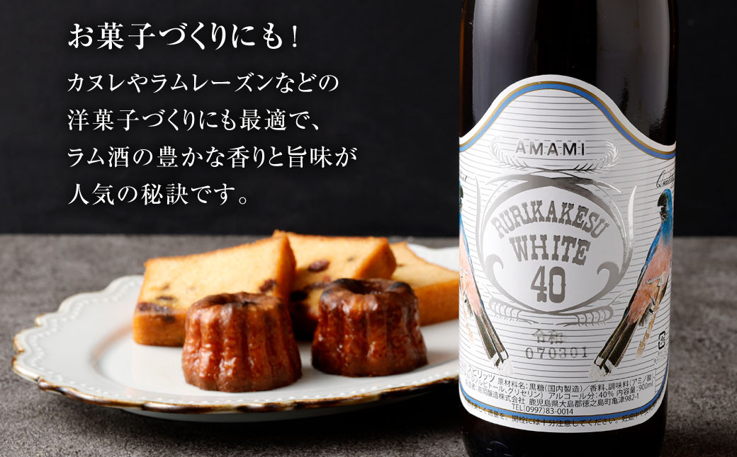 徳之島 高岡醸造 ラム酒 ルリカケスホワイト 1800ml×4本